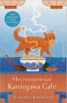 Het mysterieuze Kamogawa Café - Hisashi Kashiwai - 9789402715859