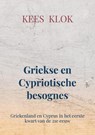 Griekse en Cypriotische besognes - Kees Klok - 9789403754079