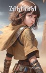Zalarbia - Yentl Gale - 9789403777849