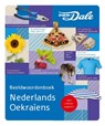 Van Dale Beeldwoordenboek Nederlands/Oekraïens -  - 9789460776427