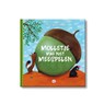 Molletje mag niet meespelen - Thaïs Vanderheyden - 9789463889650