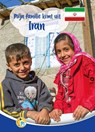 Mijn familie komt uit Iran - Annemarie van den Brink - 9789464394382