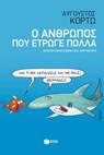 Ο άνθρωπος που έτρωγε πολλά - Αύγουστος Κορτώ - 9789601667751