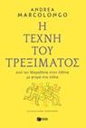 Η τέχνη του τρεξίματος: Από τον Μαραθώνα στην Αθήνα με φτερά στα πόδια - Andrea Marcolongo - 9789601691039