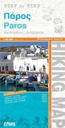 Paros / Antiparos 1 : 40 000 -  - 9789604486762