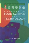 Glossary on Food Science and Technology - Chi-fai Chau ; Hoi-shan Kwan - 9789629960926