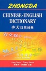 Zhongda Chinese-English Dictionary - Liang Derun ; Zheng Jiande - 9789629961725