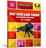 MINECRAFT English Official Workbook Ages 7-8 (Ukrainian language) - John Goulding - 9789661545716
