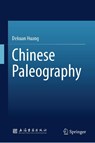 Chinese Paleography - Dekuan Huang - 9789819505784
