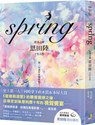Spring - Riku Onda - 9789861339696