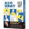 Brainstrong - Anders Hansen - 9789861372952