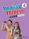 Amazing Chinese Textbook 4 - Jessy Tu ; ??? - 9789865359096
