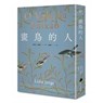 The Painter of Birds - Lídia Jorge - 9789865509644