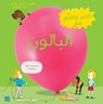 Discover and Learn with: Balloon - Cecile Jugla ; Jack Guichard - 9789927151880