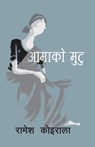 Aama ko Mutu (आमाको मुटु) - Raamesh Koirala - 9789937746991