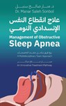 Management of Obstructive Sleep Apnea - A Multidisciplinary Team Approach - Manar Saleh Sonbol - 9789948702467