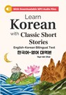 Learn Korean with Classic Short Stories Beginner (Downloadable Audio and English-Korean Bilingual Dual Text) - Hye-Min Choi - 9791188195732