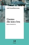 L'uomo che non c'era - Anil Ananthaswamy - 9791259820655