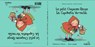 La Caputxeta Vermella / Le Petit Chaperon Rouge - Pedro Gallardo Sanchez - 9791399087109