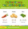 My First Korean Vegetables & Spices Picture Book with English Translations - Ji-young S. - 9798215435991
