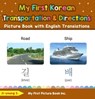 My First Korean Transportation & Directions Picture Book with English Translations - Ji-young S. - 9798215698884
