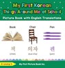 My First Korean Things Around Me at School Picture Book with English Translations - Ji-young S. - 9798223018902