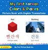 My First Korean Colors & Places Picture Book with English Translations - Ji-young S. - 9798223068228