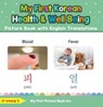 My First Korean Health and Well Being Picture Book with English Translations - Ji-young S. - 9798223315445