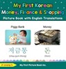 My First Korean Money, Finance & Shopping Picture Book with English Translations - Ji-young S. - 9798223759140
