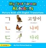 My First Korean Alphabets Picture Book with English Translations - Ji-young S. - 9798223774068