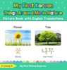 My First Korean Things Around Me in Nature Picture Book with English Translations - Ji-young S. - 9798223844884