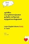 ஆங்கில மொழிச்சொற்களை தமிழில் எளிதாகக் கற்றுக்கொள்ளுங்கள் - VANI N - 9798223928188