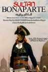 The Sultan Bonaparte - Ahmed Youssef ; David Serero - 9798227855015