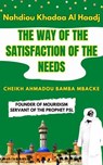 Nahdiou Khadaa Al Haadj: The Way of the Satisfaction of the Needs - CHEIKH AHMADOU BAMBA MBACKE - Cheikh Ahmadou Bamba MBACKE - 9798230738923