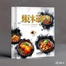 Sichuan-flavor-of-China - jing zhang - 9798231350650