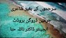 سرحدوں کے بغیر شاعری - Germain Droogenbroodt ; Naila Hina ; نائلہ حنا - 9798232648664