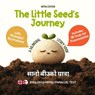 The Little Seed's Journey (Nepali Edition): A Bilingual English-Nepali Picture Book for Kids with Parallel Text and QR Code for Pronunciation - Duygu Mengioglu - 9798246555989