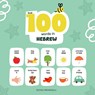 First 100 Words in Hebrew: Hebrew Language Learning for Kids, Bilingual Hebrew Baby Book, Hebrew First Dictionary, Hebrew Flashcards - Duygu Mengioglu - 9798268735536