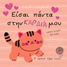 Greek English First Love Words & Phrases Animals for Children, Learn Greek for Kids: Greek Language Learning for Beginners, Bilingual Baby Books in Gr - Doris Antopou - 9798305553321