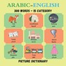 My First 300 Arabic-English Words: Building Bilingual Skills - Mido - 9798310026490