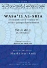 Wasa'il al-Shia Volume 2 - Shaykh Hurr Amili - 9798330532971
