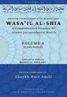 Wasa'il al-Shia Volume 4 - Shaykh Hurr Amili - 9798348339784