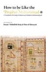 How to be Like the Prophet Muhammad &#65018; (al-Hady) - Abdullah Siraj Al-Din Al-Husayni - 9798348591304