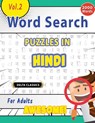 WORD SEARCH PUZZLES IN HINDI FOR ADULTS - AWESOME! VOL.2 - DELTA CLASSICS - Best Activity Books - 9798349004933