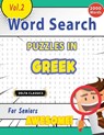 WORD SEARCH PUZZLES IN GREEK FOR SENIORS - AWESOME! VOL.2 - DELTA CLASSICS - Delta Classics - 9798349017360