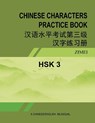 HSK-3 CHINESE CHARACTERS PRACTICE BOOK - Zimei Gao - 9798349333972