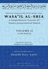 Wasa'il al-Shia Volume 11 - Shaykh Hurr Amili - 9798349697692