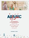 The Comprehensive Guide to Levantine Arabic (Advanced Level): Arabic For non native speakers - Mohammad K. Ayaseh - 9798354806393