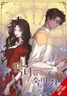 Kill the Villainess, Vol. 3 - Haegi Haegi ; Your April - 9798400902901