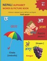 Nepali Alphabet Words & Picture Book - Mamma Margaret - 9798423270490